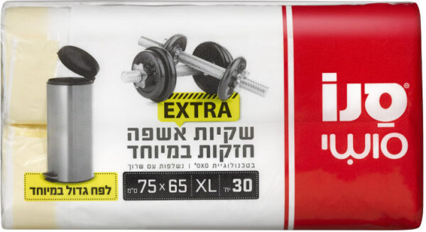 20 שקיות אשפה EXTRAחזקות במיוחד וענקיות