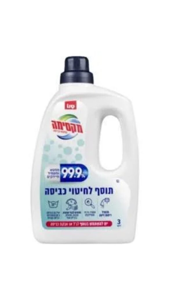 תוסף לחיטוי כביסה 99.9% 3ליטר